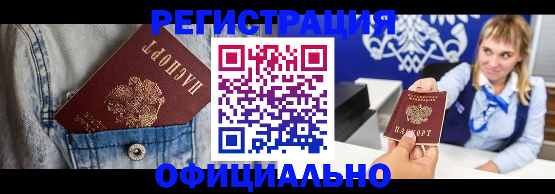 прописка ребенка в Тамбовской области