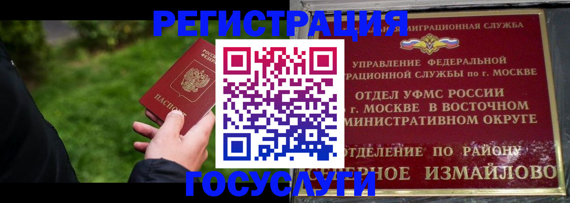 временная регистрация поиск в Тамбовской области