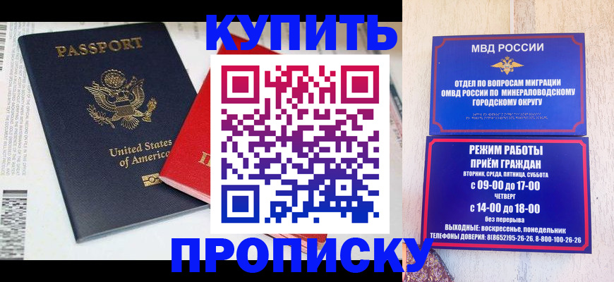где прописаться в Тамбовской области
