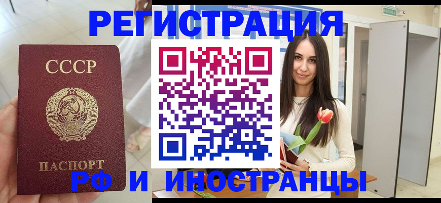 временная регистрация для школы в Тамбовской области