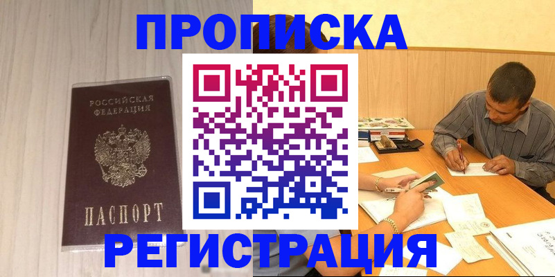 прописка иностранных граждан в Тамбовской области
