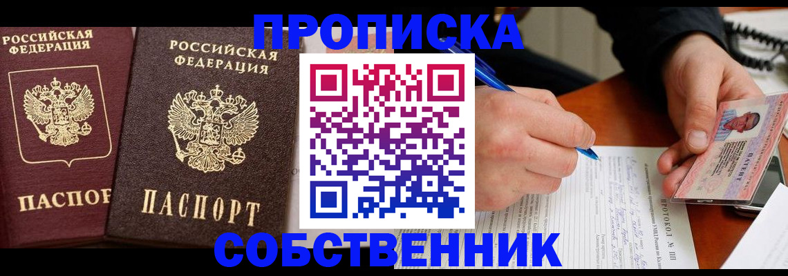 прописка для работы в Тамбовской области