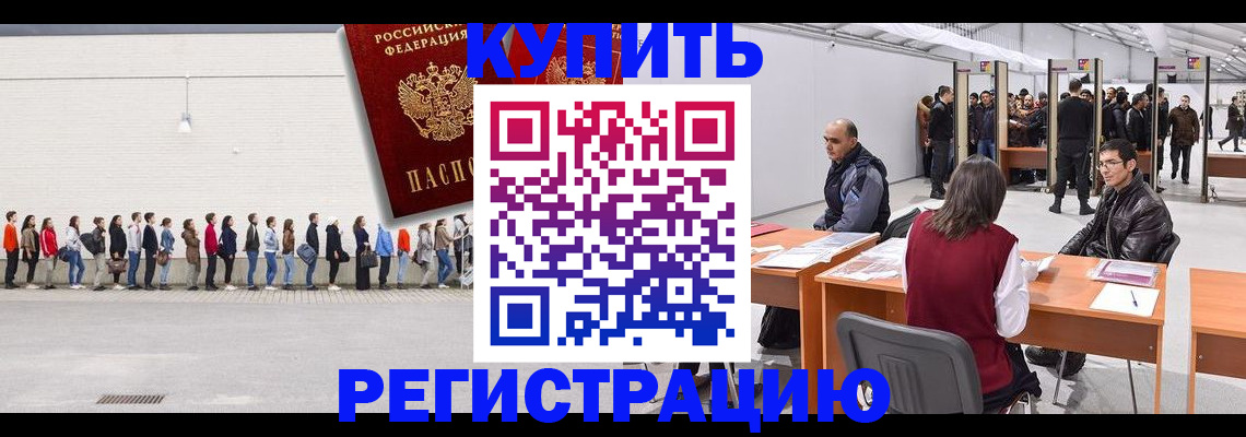 временная регистрация госуслуги в Тамбовской области