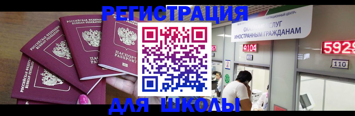 временная прописка в Тамбовской области